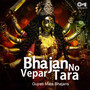 Bhajan No Vepar