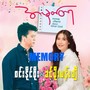 Memory (feat. Khin Poe Panchi)