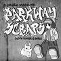 eldridge presents: parkway scraps (Explicit)