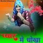 Piyar Me Dhokha