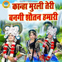 Kanha Murli Teri Bangi Sautan Hamari