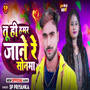 Tu Hi Hamar Jane Re Sonma