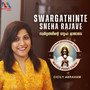 Swargathinte Sneha Rajave