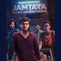 Jamtara - Sabka Number Ayega : Season 1 and 2 (Music from the Netflix Original Series)