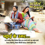 Padhai Ke Umer (From 