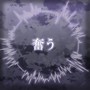 奮う