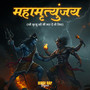 Mahamrityunjaya