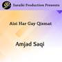 Aisi Har Gay Qismat