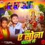 Aab E Sona Pandal Mein (Explicit)