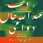 The Vocal Radif Abdollah khan Davami / Dastgah e Homayon