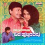 Odahuttidavaru (Original Motion Picture Soundtrack)