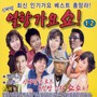 신바람 열창 가요쇼 1, 2