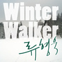 2nd Single 'Winter Walker'