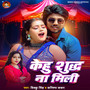 Kehu Sudh Na Mili (Explicit)