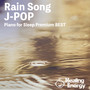 眠れる雨をテーマにしたJ-POPピアノ