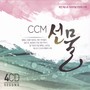 CCM 선물