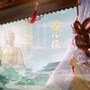 女儿国—“反省凡心损梵行，从来如此莫聪明”