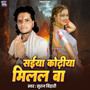 Saiya Kodhiya Milal Na