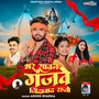 Bhar Sawan Ganjwe Jindabad Rahto