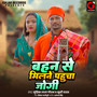 Bahan Se Milne Pahucha Jogi