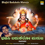 Bhajisi Badukelo Manuja - Single