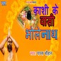 Kashi Ke Washi Bholenath