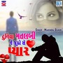 Duniya Matlabine Jutho Se Pyar