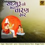 Sadguru Tame Mara Taran Har