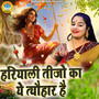 Haryaali Teej Ka Ye Tiyohar Hai