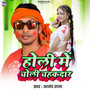 Holi Me Choli Chahakdar
