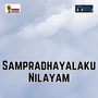 Sampradhayalaku Nilayam