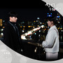 <함부로 대해줘> OST PART 5