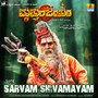 Sarvam Shivamayam (From 