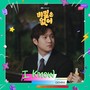 비밀은 없어 OST Part.6 (Frankly Speaking (Original Television Soundtrack), Pt. 6)