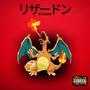 Charizard (Explicit)