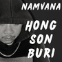 Hong Son Buri (Explicit)