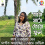 Baro Mashe Tero Phul - Single