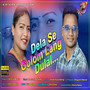 Delase Golom Lang Dulal