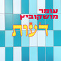 דעות