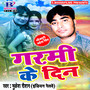 Garmi Ke Din - Single