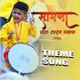 Samna Dhol Tasha Pathak Theme Song (feat. Sunil Belle)