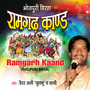 Ramgadh Kaand