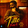 Sapta Sagaralu Dhaati - Side B Title Track (From 