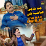 Jiya Haji Sahb Je