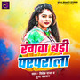 Rangwa Badi Parparala