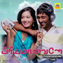 Priyamanavale (Original Motion Picture Soundtrack)