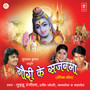 Gauri Ke Sajanma