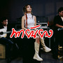 พากยันยาง (Jazz)