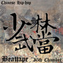 36th Chamber Beattape