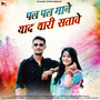 Pal Pal Mane Yaad Thari Satawe - Single